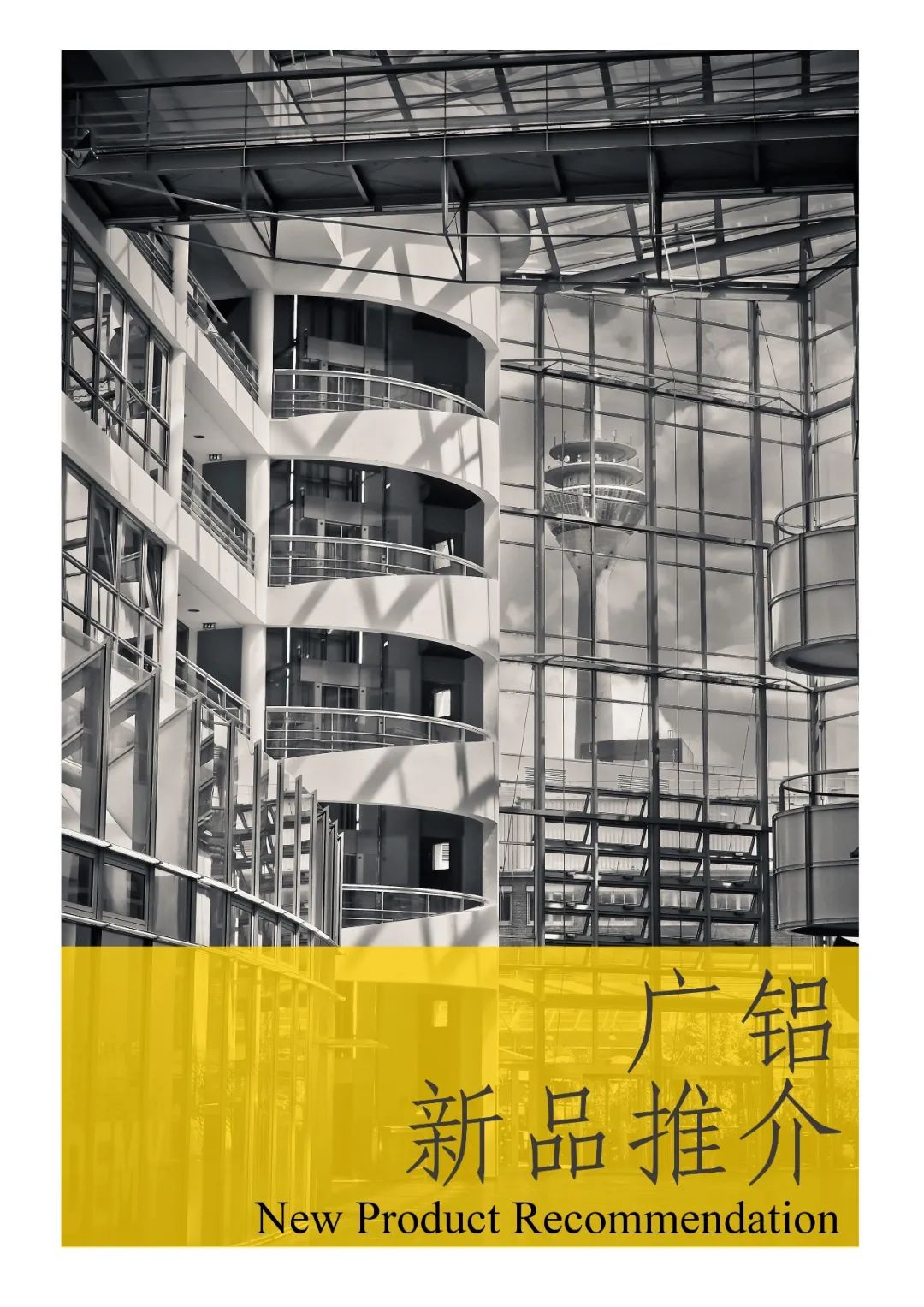 Nieuwe productaanbeveling van Guangdong Galuminium Extrusion